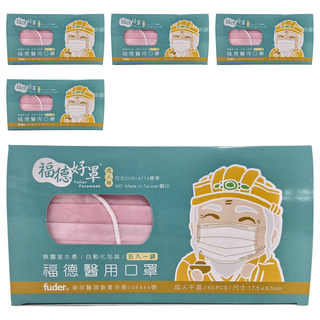 fuder 福德好罩 成人平面醫療口罩 17.5 x 9.5cm, 櫻花粉, 50片, 5盒