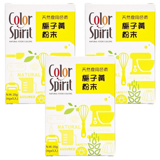 Color Spirit 梔子黃色素粉末 天然食用色素 20g (4g x 5入), 3盒