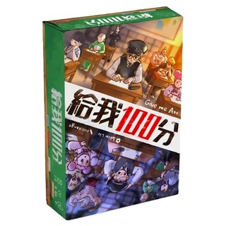 Leon Liu 給我100分 Set, 適合8歲以上, 2-6人, 台灣製造, 1盒