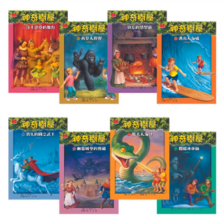小天下 神奇樹屋中英雙語套書 Set 4