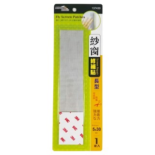 米諾諾紗窗修補貼長型 輕鬆修復紗窗破洞 防蚊蟲 適用各種材質紗窗, 5 x 30cm, 1入
