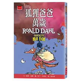 小天下 狐狸爸爸萬歲