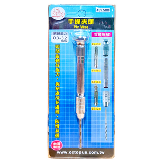 Octopus 章魚牌 手握夾頭旋轉式, 適用於木工/塑膠/輕金屬鑽孔, 1個