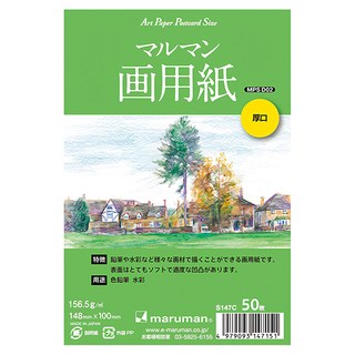 Maruman 藝術明信片 148 x 100mm 50張 156.5g/m², 白色