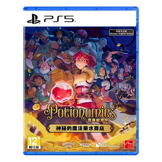 PlayStation PS5 魔藥經濟學 : 神祕的魔法藥水商店 亞中版