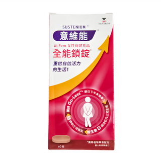 SUSTENIUM 意維能 全能鎖錠 UI Fem 女性保健食品, 60顆, 1盒