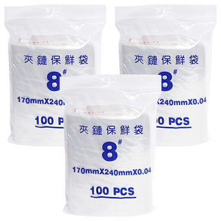 橘之屋 夾鏈保鮮袋 方便攜帶 有效防塵 防潮, 8號 170 x 240 x 0.04mm, 100個, 3包
