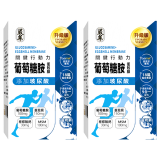 嚴萃 葡萄糖胺 + 蛋殼膜, 30顆, 0.6g, 2盒