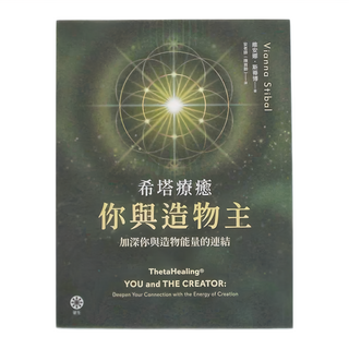 橡樹林 希塔療癒 你與造物主，加深你與造物能量的連結, 橡樹林文化