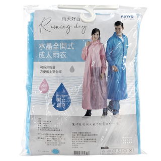 Kinyo 水晶全開式成人雨衣 RCT-659
