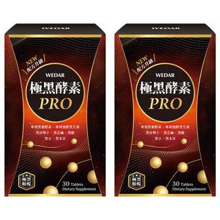 WEDAR 薇達 極黑酵素PRO Set 含決明子黑醋黑生薑酵素, 30顆, 18g, 2盒