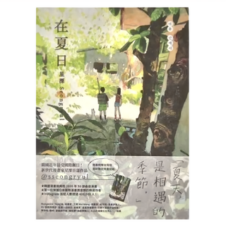 PaperFilm FC2091 在夏日, 臉譜