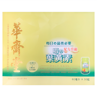 華齊堂 升級版 喝的葉黃素 60ml, 30罐, 1盒