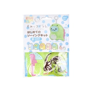 San-X 角落生物吊飾手做包 Set, 蜥蜴造型, 縫紉套件, 恐龍 綠色, 1組