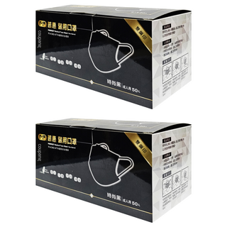 PERFECT 普惠醫工 成人醫用平面口罩 未滅菌, 時尚黑, 50片, 2盒