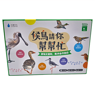 候鳥請你幫幫忙：遷徙大冒險 桌遊，鳥形牌卡，圓角加厚更堅固, 1本, 益智滴