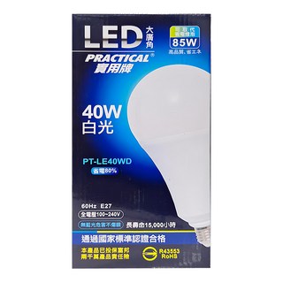 PRACTICAL 實用牌 LED 大廣角節能燈泡 40W 白光 E27, 1個