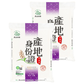 天生好米 產地身份證 芋香米 CNS二等 2.2kg x 2包 花蓮富里鄉產