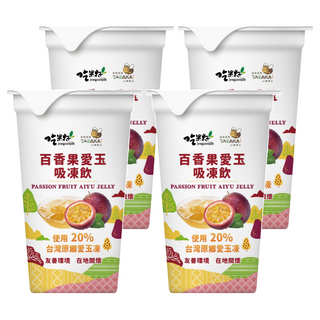 吃果籽 百香果愛玉 吸凍飲 使用20%台灣原鄉愛玉凍, 220g, 4罐