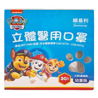 順易利 幼童3D立體口罩 11.2 x 9cm 3~5歲適用, 30片, 野外冒險, 1盒