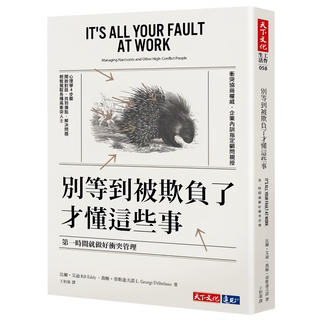 天下文化 別等到被欺負了才懂這些事，職場生存必備，提升情商與溝通技巧，保護自己權益, 遠見天下文化出版股份有限公司, 1本, 工作生活