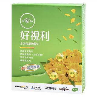 YM BIOMED 陽明生醫 一家人好視利 30顆 1盒 (含葉黃素, 蝦紅素)