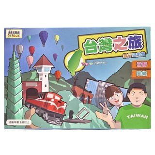 ST ZONE 史酷迪 銀行遊戲盤,台灣之旅 Set，益智同樂, 1盒