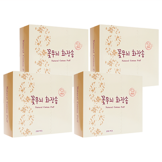 Cotton in 花朵壓紋化妝棉 4盒 天然化妝棉, 250片
