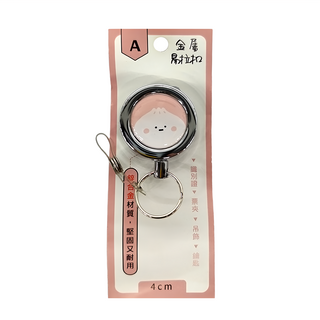 小呸角 4cm 金屬鋼索易拉扣, 包子, 1個