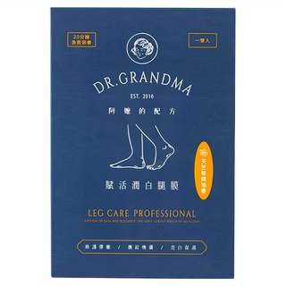 DR.GRANDMA 阿嬤的配方 賦活潤白腿膜, 20分鐘急救保養, 1組, 70ml, 2入