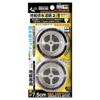 上龍 直徑 浴室廚房地板排水口過濾網 毛髮攔截 排水配件 2入, 約7.5cm, 銀色