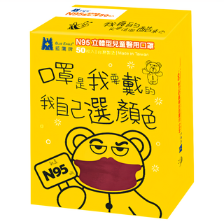 BLUE EAGLE 藍鷹牌 N95立體型兒童醫用口罩, 酒紅色, 50片, 1盒