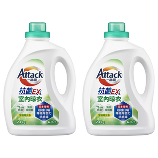 Attack 一匙靈 台灣公司貨 抗菌EX洗衣精 抗菌EX室內晾衣, 2.4kg, 2桶