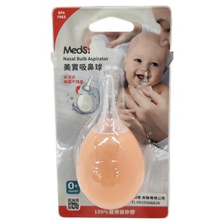 愛北鼻 美實吸鼻球 粉橘色, 1入