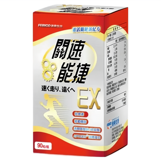 FEBICO 遠東生技 關速能捷EX, 1瓶, 90顆