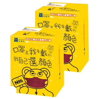 BLUE EAGLE 藍鷹牌 N95立體型兒童醫用口罩, 酒紅色, 50片, 2盒