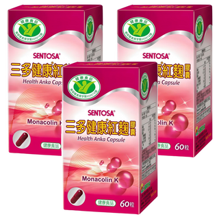 SENTOSA 三多健康紅麴膠囊 含 Monacolin K, 560mg, 60顆, 3罐