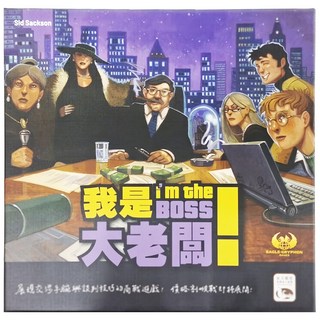 SWAN PANASIA 新天鵝堡 桌遊 Set, 我是大老闆, 1盒