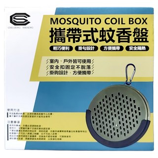 攜帶式蚊香盤, 銀色+靛色