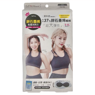 E-Heart 鋅石墨烯能量美胸衣 內含37%鋅石墨烯纖維 超大彈性 灰色 Free Size