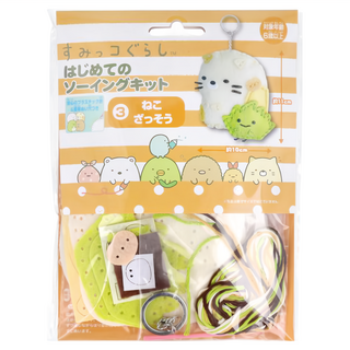 San-X 角落生物吊飾遊戲包, 黃貓