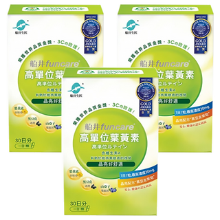 funcare 船井生醫 30mg葉黃素 含金盞花萃取、日本黑豆皮萃取、山桑子 30顆/盒, 3盒