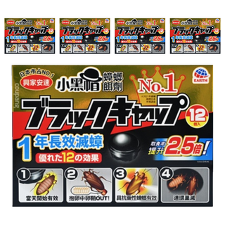 興家安速 小黑帽 蟑螂餌劑 12入 一年長效滅蟑, 24g, 5盒