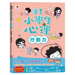 双美生活文創 不放棄，主動積極！, 翰圖, 行動力