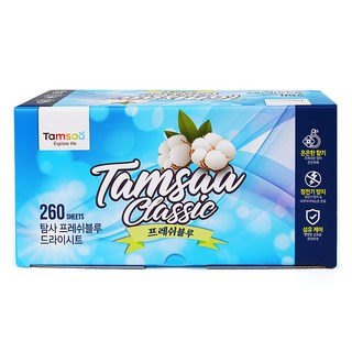Tamsaa 經典衣物柔軟香氛烘衣片 Fresh Blue 260張, 1盒