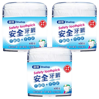 Shallop 刷樂 安全牙籤, 600支, 3盒