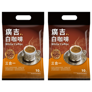 廣吉 白咖啡三合一 添加FD冷凍乾燥咖啡顆粒, 35g, 10包, 2袋