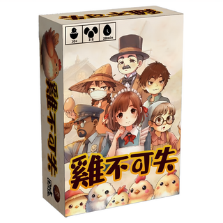 狗吠火車 雞不可失桌遊 繁體中文版, 混和顏色, 1盒