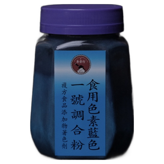 金安打食用色素藍色一號調合粉，烘焙裝飾，糕點糖霜調色，食用級色素, 100公克, 1個