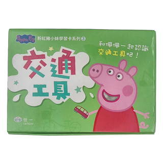 世一 粉紅豬交通工具學習卡, 1盒